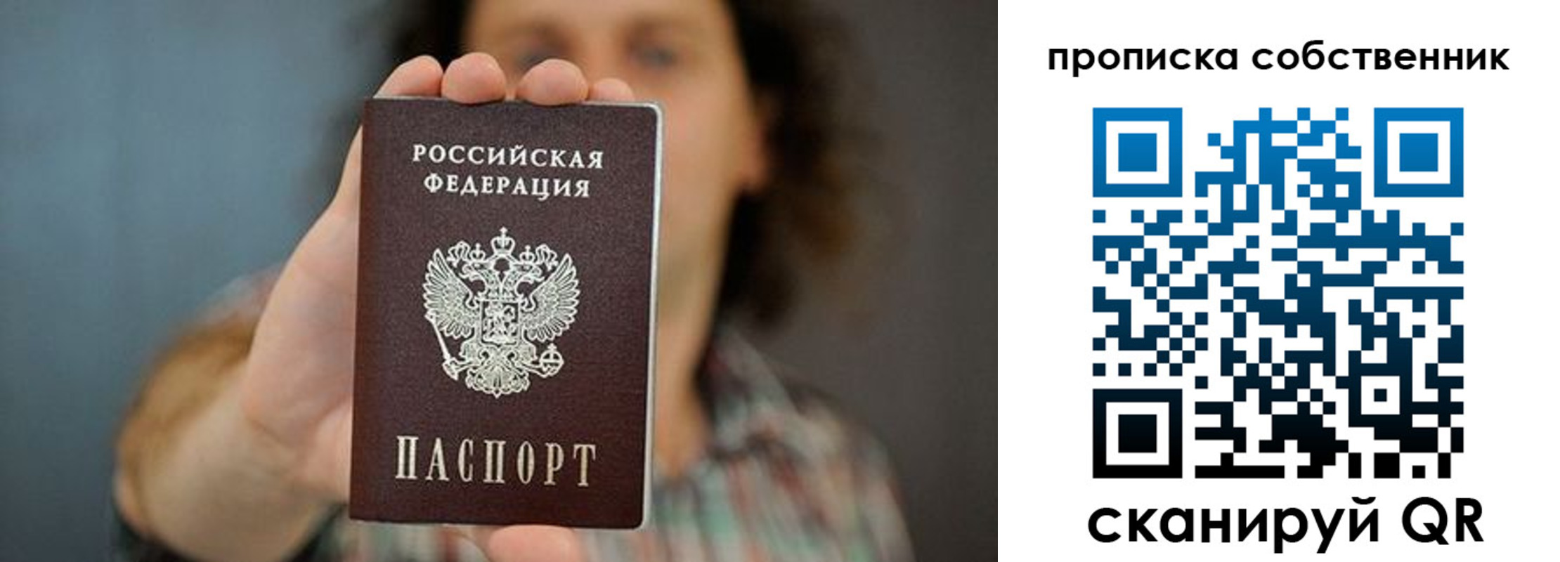 пропишу в квартире в Нарьян-Маре